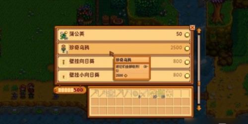 星露谷物语珍奇乌鸦怎么获取