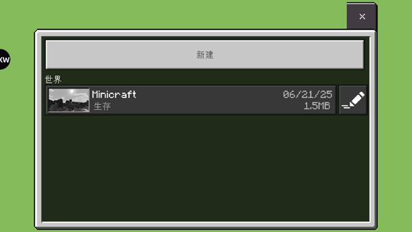 我的世界诸神黄昏截图1