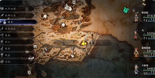 八方旅人2历战短剑怎么获得