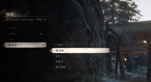 黑神话悟空第三章魔将神归下部分支线任务怎么做