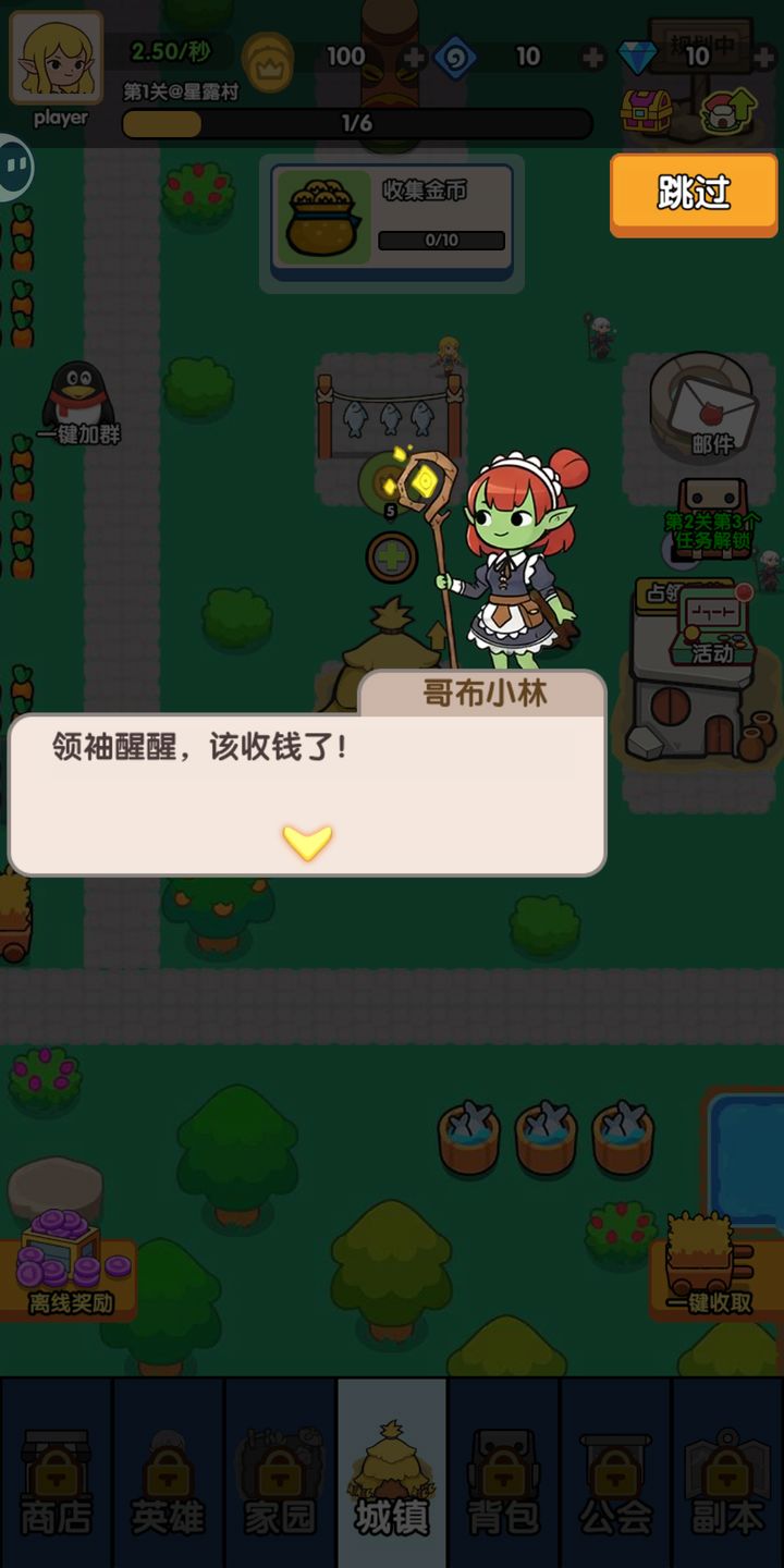 哥布林家族模拟器截图2