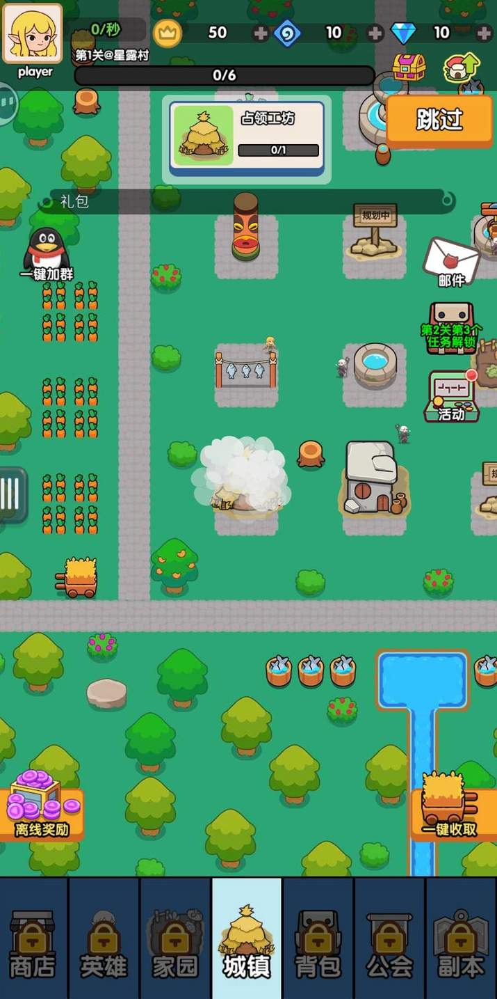 哥布林家族模拟器截图3