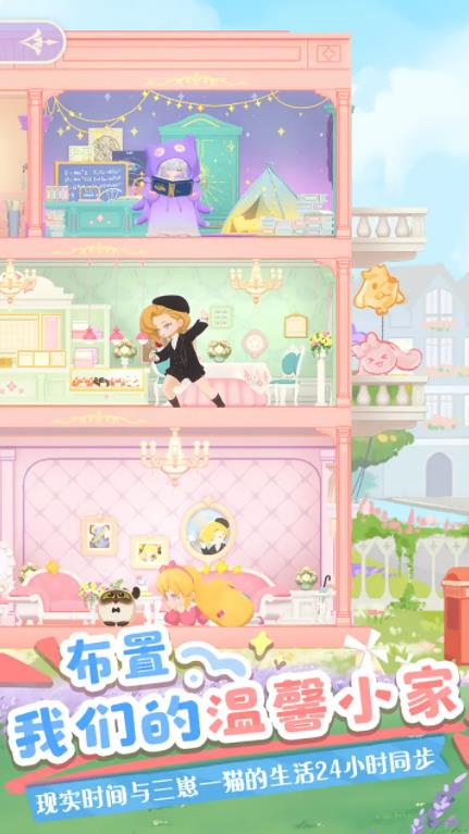 花花与幕间剧免费版截图2