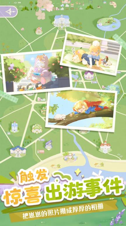 花花与幕间剧免费版截图3