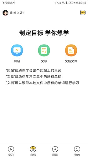 简单学单词截图1