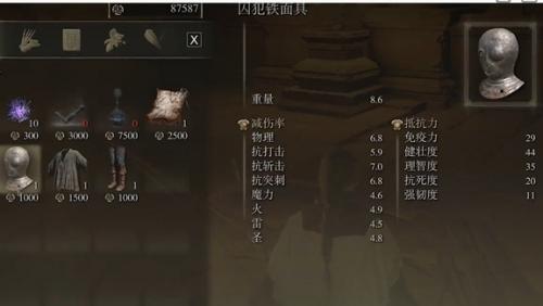 艾尔登法环囚犯衣服在哪