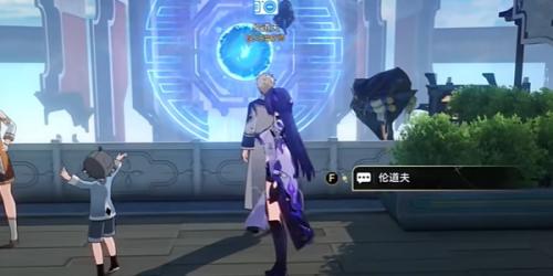 崩坏星穹铁道日抛忆质留影计划第一天怎么完成