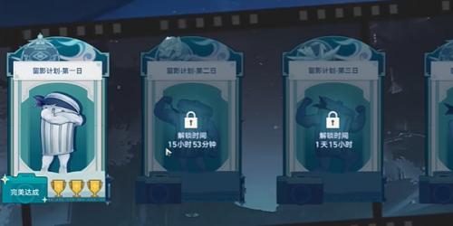 崩坏星穹铁道日抛忆质留影计划第一天怎么完成