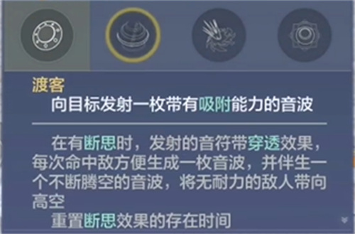 妄想山海器魂种类详解