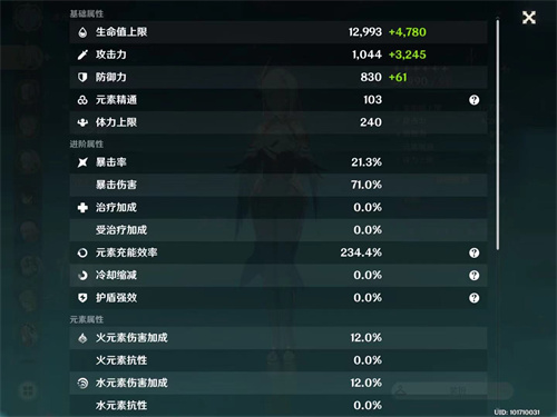 原神申鹤元素充能多少合适 毕业充能推荐