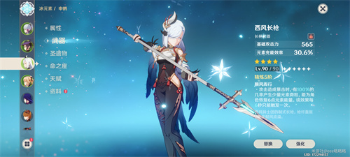 原神申鹤元素充能多少合适 毕业充能推荐