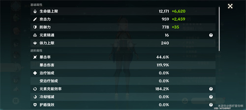 原神申鹤元素充能多少合适 毕业充能推荐