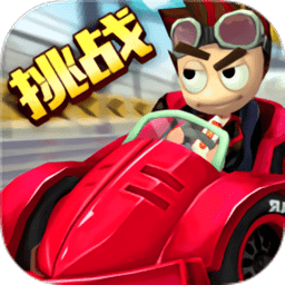 极限漂移2汉化版