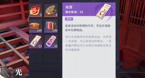 归龙潮帛票获取方法