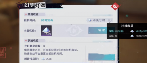 归龙潮帛票获取方法