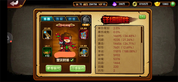 造梦西游4孙悟空攻略