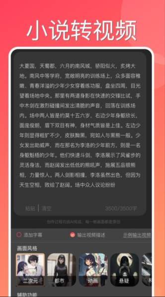 快推文软件截图2