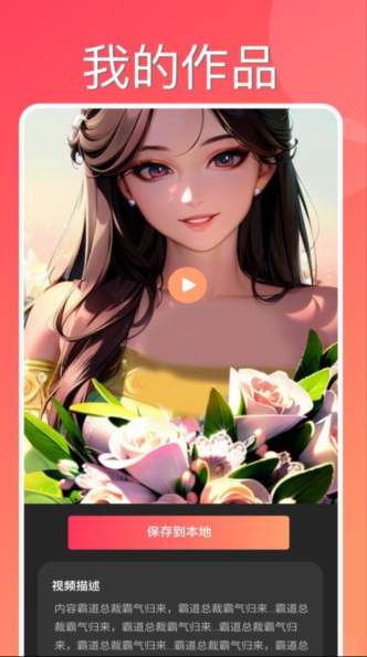 快推文软件截图3