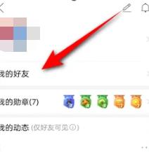 拼多多好友怎么删除