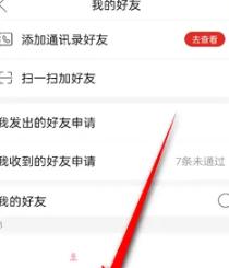 拼多多好友怎么删除