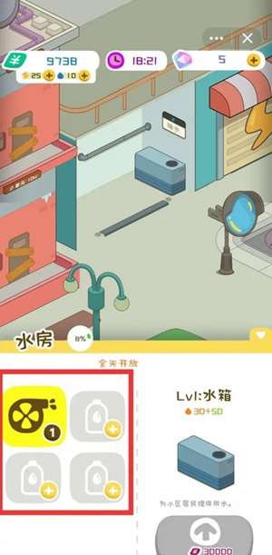 房东模拟器如何获得水和电