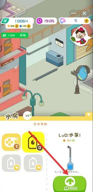 房东模拟器如何获得水和电