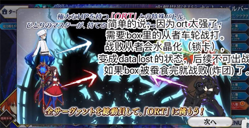 fgoORT怎么打 2.7BOSS蜘蛛打法攻略