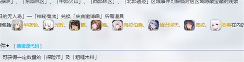 碧蓝航线六周年庆典邀请函选哪个比较好