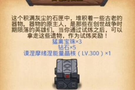 不思议迷宫猛禽怎么获取