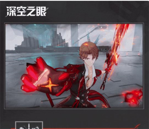 深空之眼烙焰提尔强度怎么样 烙焰提尔强度分析