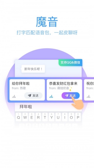 qq拼音输入法精简版截图3