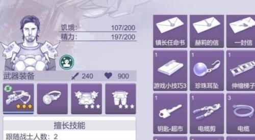 阿瑞斯病毒2改家钥匙卡位置详情