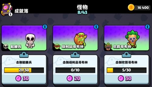 爆裂小队成就薄介绍