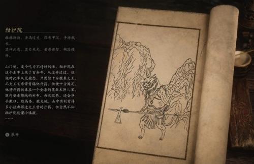 黑神话悟空牯护院攻略