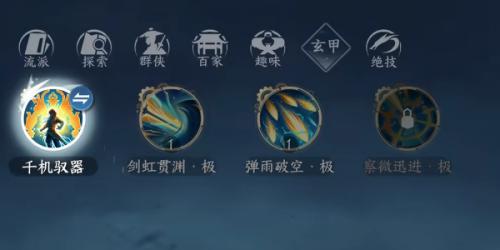 逆水寒手游独珍鞋子无心问履怎么获得