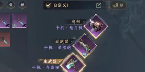 逆水寒手游独珍鞋子无心问履怎么获得