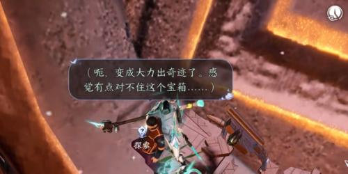 逆水寒手游独珍鞋子无心问履怎么获得