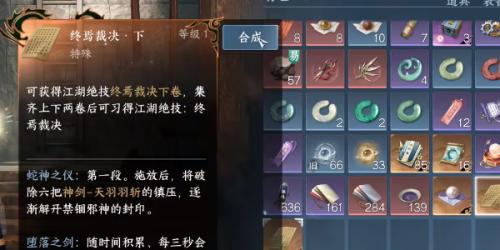 逆水寒手游独珍鞋子无心问履怎么获得