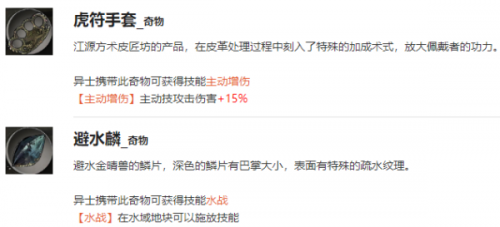 野火流明沈愚技能效果分析