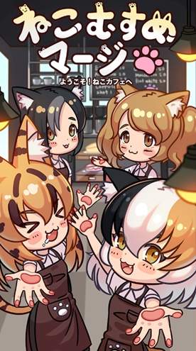 合并猫女截图1