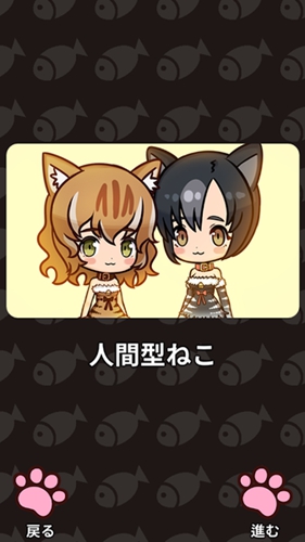合并猫女截图2