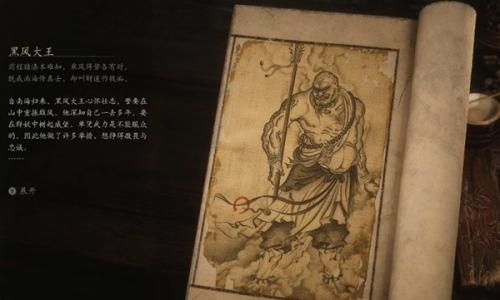 黑神话悟空黑风大王打法攻略