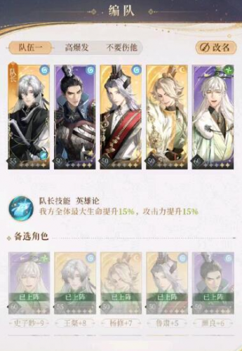 如鸢主线6-24通关攻略