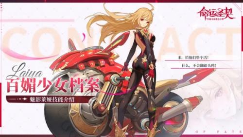 命运圣契魅影莱娅培养建议