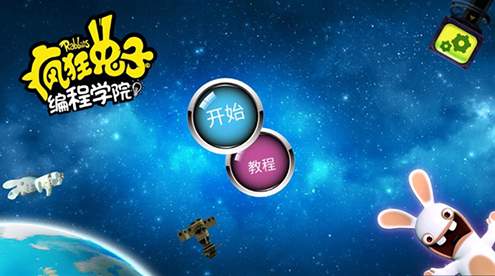疯狂兔子编程学院