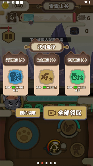 喜羊羊与灰太狼之奇幻之旅截图2