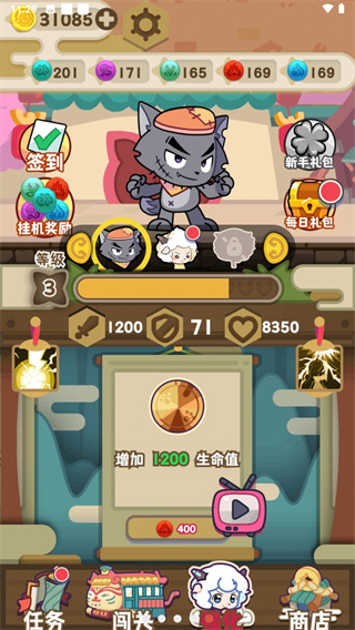 喜羊羊与灰太狼之奇幻之旅截图3