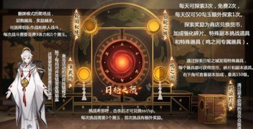 阴阳师日轮大蛇召唤步骤