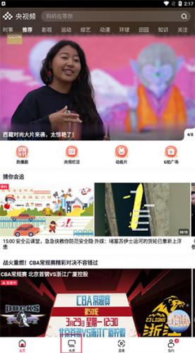 央视频怎么看回放  看回放的方法