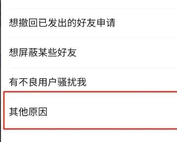 关闭拼多多拼小圈的方法